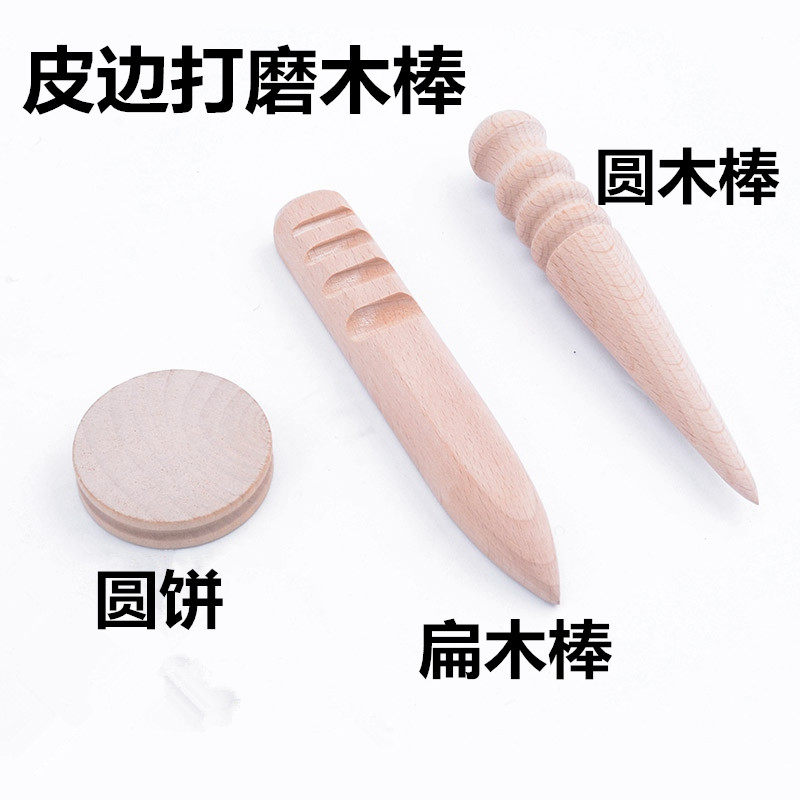 Hand diy leather grinding wooden stick Leather edge trimming stick Leather grinding round wooden stick Leather edge grinding stick