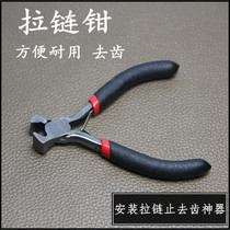 Manual leather tool zipped fitter with zip assembly pliers power-assisted pincer pliers top-cut pliers zipper mounting pliers