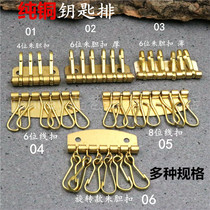 Pure Copper Key Platoon Handmade DIY Accessories Key Pack Accessories Distribution Rivets Bags Five Gold Accessories Multispec