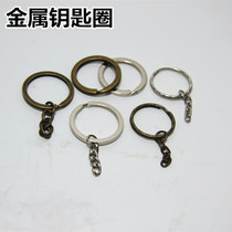 DIY Handmade Chrome - plated Key ring with chain key ring handbag - piece Car key buckle material