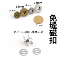 Seam-free magnet buttons DIY handmade magnetic buckle Fabric patchwork Luggage accessories Magnetic buckle buckle Wallet buckle buckle