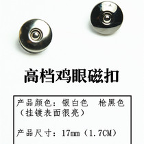 DIY handmade leather with chicken eye magnetic buckle powerful suction buckle round magnetic buckle mounting tool diameter 17mm silver color gun color