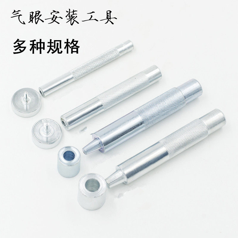 Manual DIY leather gas eye mounting tool gas-eyed chicken eye hollow metal clasp hand knockout tool punching tool