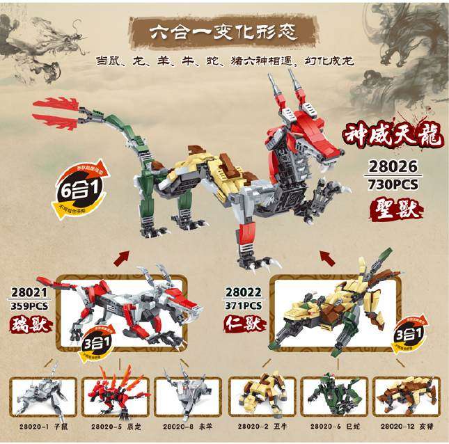 兼容乐高杰星积木男孩子组装动物铠甲十二生肖儿童拼装玩具6-10岁