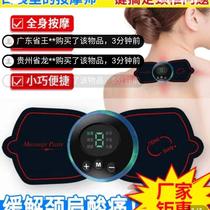 Pregnant Lion Carefree Three-Pocket Massager Intelligent Pulse Massage Patch German Black Tech Cervical Spine Mini Physiotherapeutic Instrument