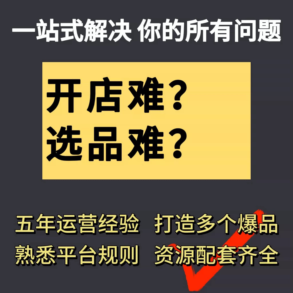 天猫店铺运营还是外包好？手把手教你选对方式，拯救你的电商梦！