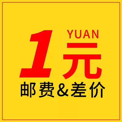 Special for postage compensation