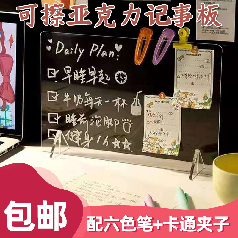 Acrylic transparent writing board student note board rewritable message board home writing board children's coloring drawing board