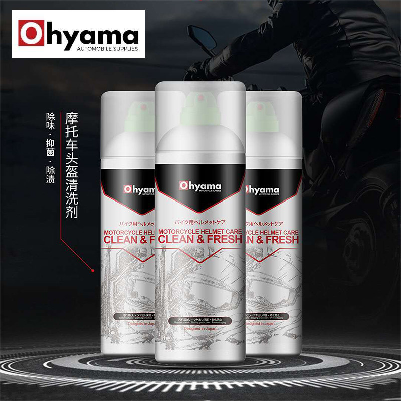 Japan Ohyama Locomotive Safety Helmet Liner Cleaning Agent Foam Cleanser Free to wash and remove bacteria dry cleaning spray