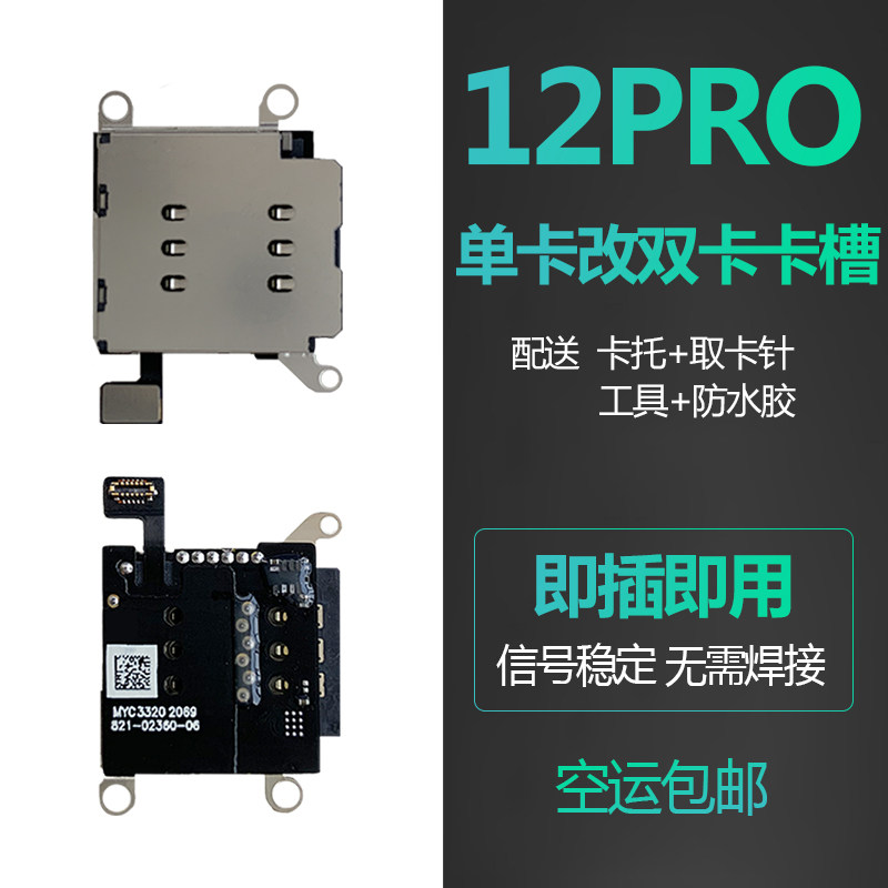 Applicable iPhone Apple 12pro single card change dual-card no-lock card sticker with built-in card slot base original dress