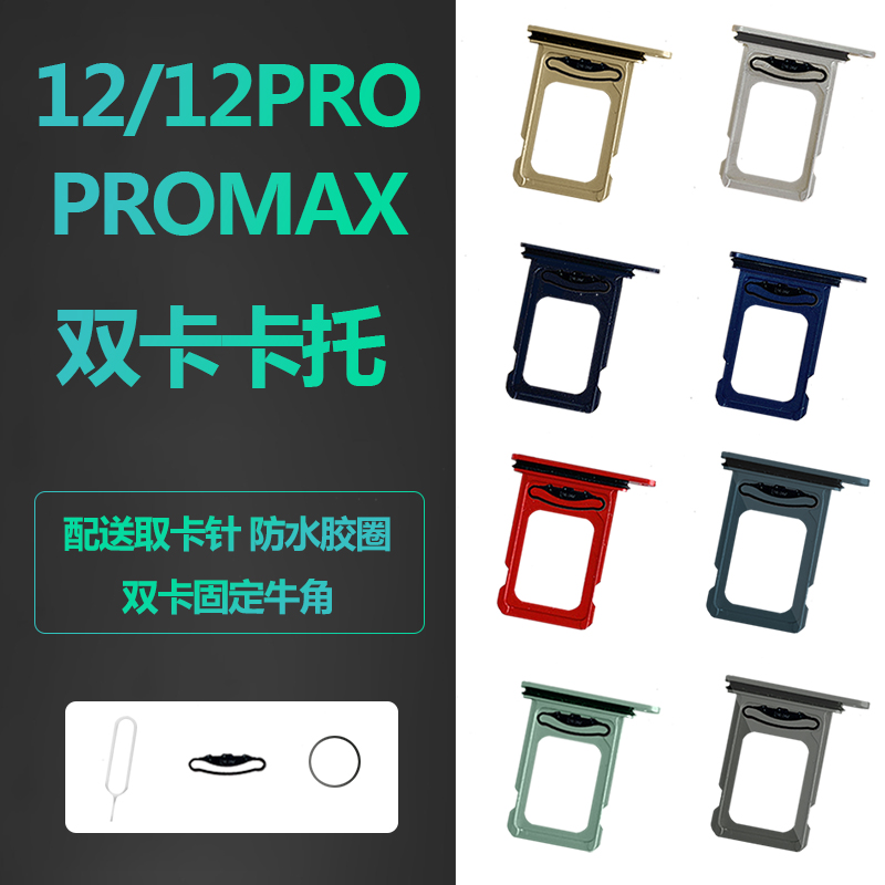Apply iphone Apple 12 pro max card slot metal card Phone Sim Card Original double card holder
