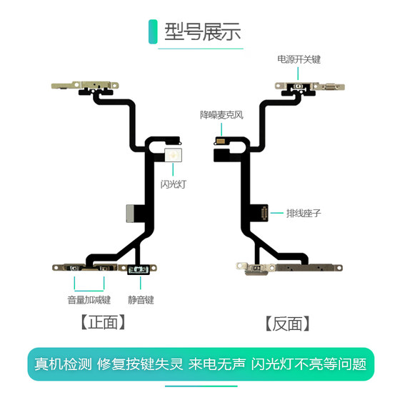 iPhone 8 및 Apple 7 부팅 볼륨 플래시 버튼 SE2 무음 전원 케이블 PLUS 오리지널 SE3에 적합