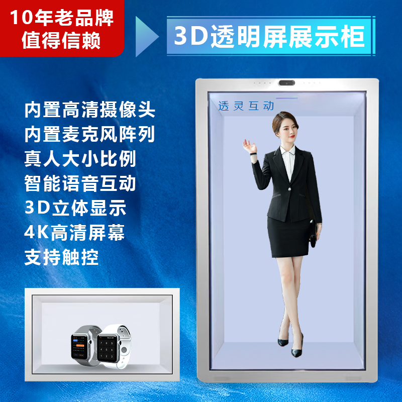 75/ 86inch Ai Digital Human 3D Holographic Cabin Touch Transparent Screen Display Cabinet Face-Changing Photo Virtual Digital Human