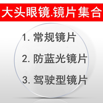 Large Glass Studio~1 6 myopia lens optical lens 1 67 anti blue color discoloration lens non spherical