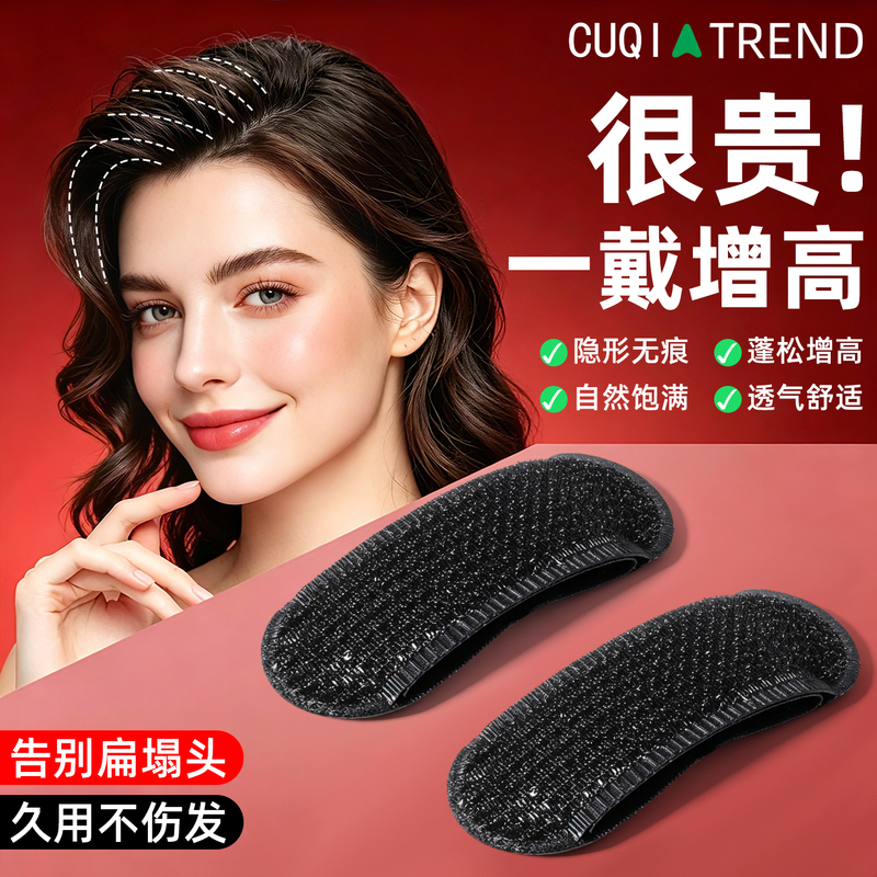 Cuqi High Crown Hair Volumizing Clip, Hair Pad Bb Clip for Women, Flat Back of the Head Hairpiece, Bangs Hairpiece, Hair Clip Cuqi High Crown Hair Volumizing Clip, Hair Pad Bb Clip for Women, Flat Back of the Head Hairpiece, Bangs Hairpiece, Hair Clip