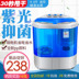 Máy giặt mini bán tự động nhỏ ký túc xá em bé hộ gia đình thùng đôi trẻ em rửa giải một khô - May giặt các loại máy giặt May giặt