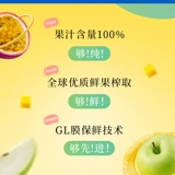 颜值百分百 NFC Juice не -концентрированный апельсиновый сок манго сок семейства здоровья ананаса сок новая смесь