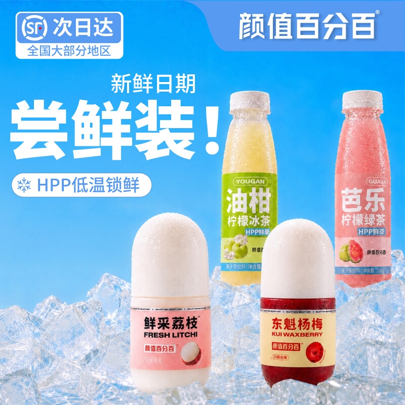 100% Hpp Juice Tasting Pack: Lychee Juice, Bayberry Juice, Orange Lemon Iced Tea, Guava Lemon Green Tea 100% Hpp Juice Tasting Pack: Lychee Juice, Bayberry Juice, Orange Lemon Iced Tea, Guava Lemon Green Tea