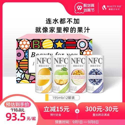 颜值百分百 NFC Juice Pure Fruit Juice NFC Mango Juice Pineapple Juice