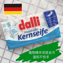  Imported from Germany dalli multi-effect neutral childrens baby womens hand-washed underwear underwear soap laundry soap
