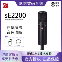 SE2200 ancre live K chanteuse machine enregistrement dun microphone de microphone capacitif de microphone externe équipement de combinaison de sont externe