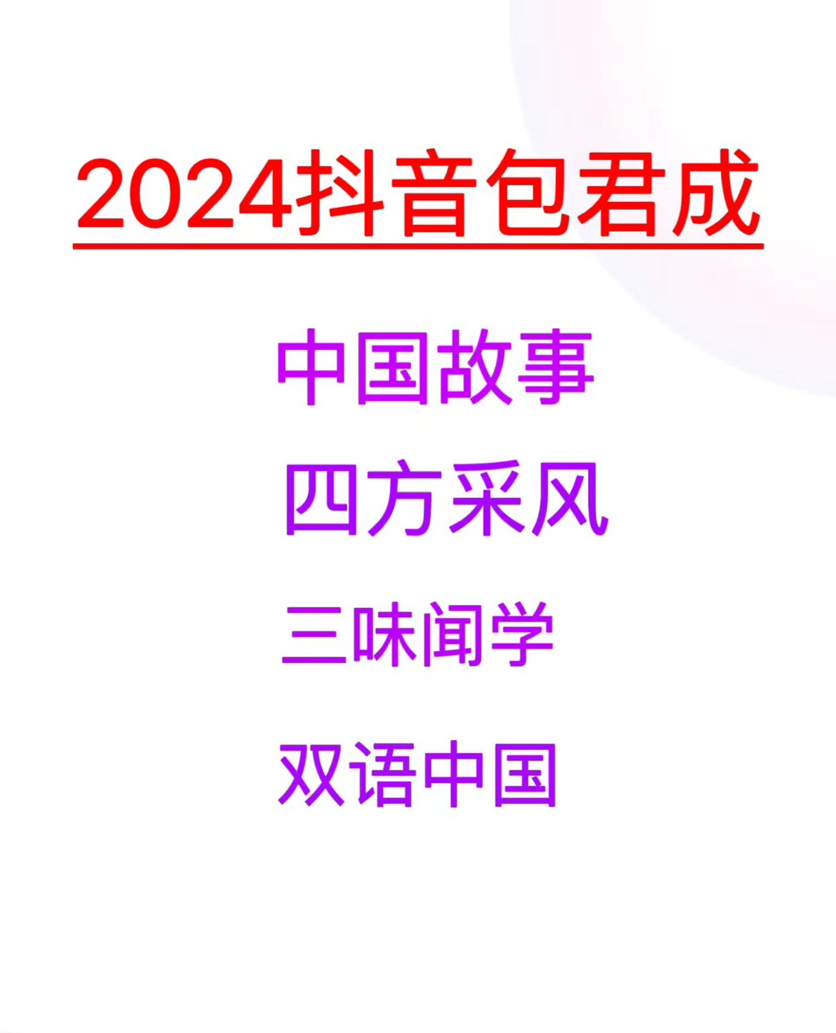 2024 packs of literature Literacy language essay reading reading Junior high school video online coursework Chinese story Quad Wind-Taobao