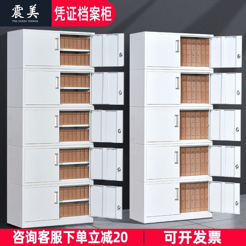 Steel Cabinet Filing Cabinet Financial Warrant Cabinet Information Containing Cabinet Five-Section Cabinet Single Section Office Sheet Iron Cabinet Dwarf Cabinet