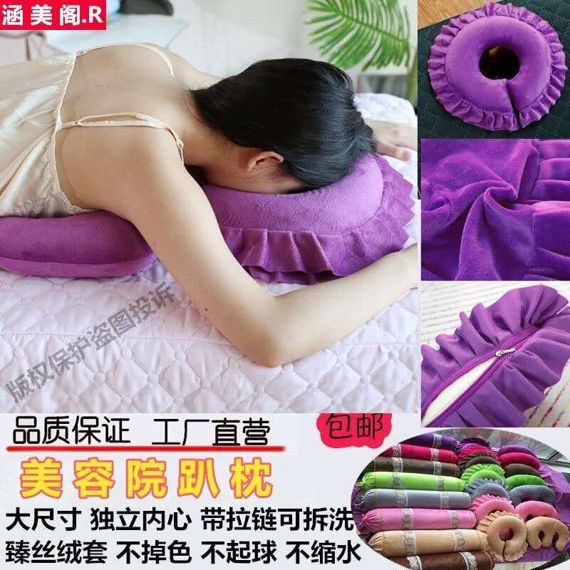 Beauty salon tummy pillow face pillow Korean style pillow Veneer pillow chest pillow removable and washable U-shaped sleeping pillow beauty bed small square pillow