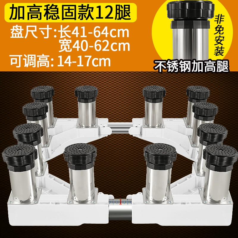 Chiều cao cơ sở máy giặt khung thép không gỉ pad điều hòa không khí cao tủ lạnh trống tự động lưu trữ kệ phổ - Kệ