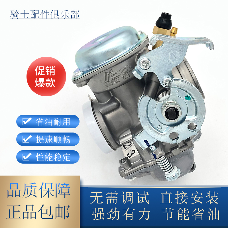 Applicable locomotive Yamaba original Tianjian YBR125 Tian Halberd YBSJYM125 Euro one two three carburetor