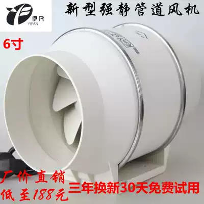 Ivan pipe fan oblique flow pressurized ventilation oil smoke exhaust fan Exhaust fan Powder room powerful silent ventilation fan