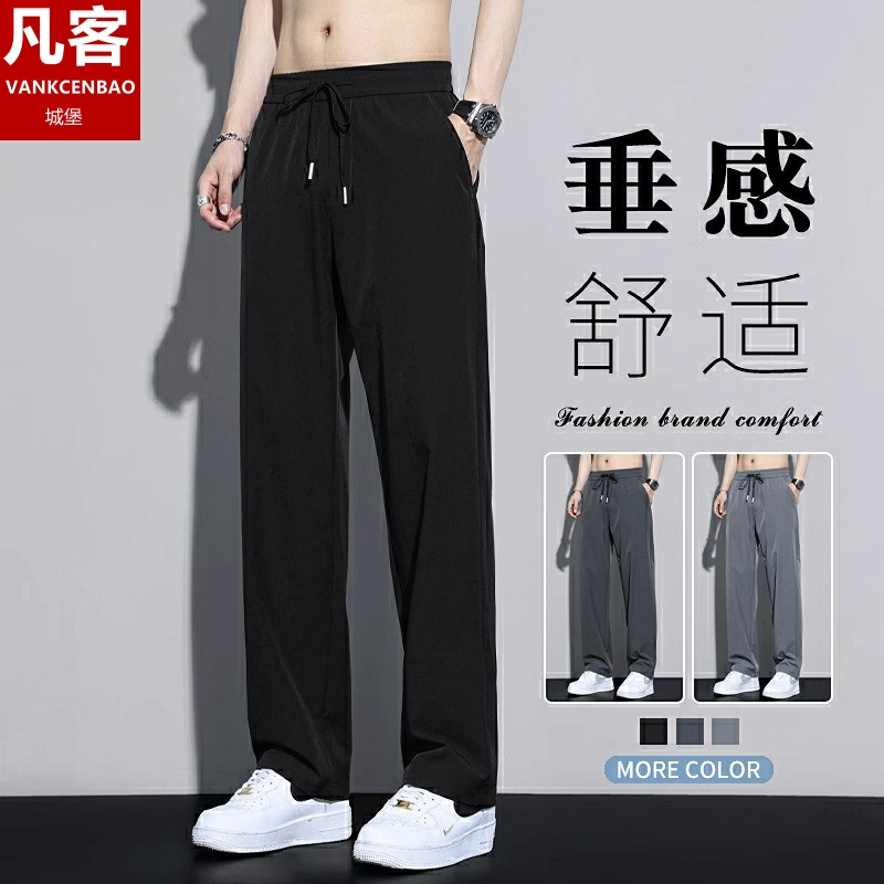 Vancl Castle Ice Silk Pants Men's Summer Thin Loose Straight Draped Trousers Quick-Dry Sports Casual Long Pants Vancl Castle Ice Silk Pants Men's Summer Thin Loose Straight Draped Trousers Quick-Dry Sports Casual Long Pants