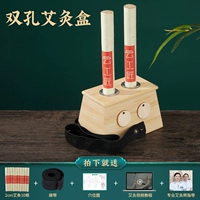 [Специально для традиционной китайской медицины] Двойная ящик для примерения+2 см. Чен Ай*10/Отправить профессиональное руководство по применению.