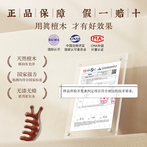 云工匠 Натуральный массажер из сандалового дерева, универсальная расческа для кожи головы