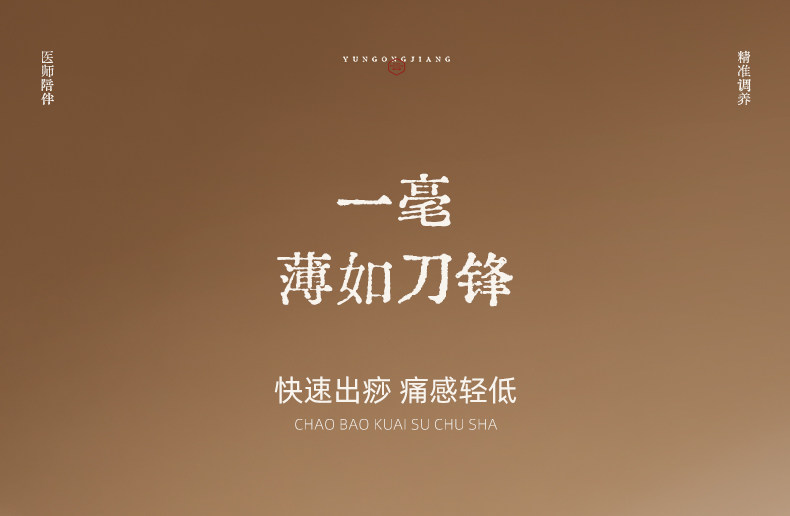 【中國直郵】 雲工匠 刮痧板薄款 1-2mm 白水牛角 全身通用 臉部 肩頸背 養生館專用 出痧快 送艾草精油10ml