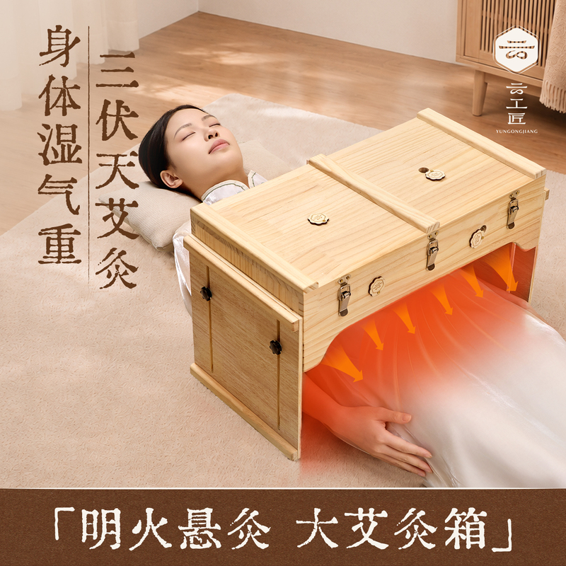 Cloud Craftsman Moxibustion Box Wooden Universal Portable Moxibustion Kit for Home Use, Complete Moxibustion Equipment for Stomach Steaming in the Three Fools