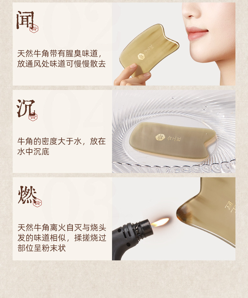 【中國直郵】 雲工匠 刮痧板薄款 1-2mm 白水牛角 全身通用 臉部 肩頸背 養生館專用 出痧快 送艾草精油10ml