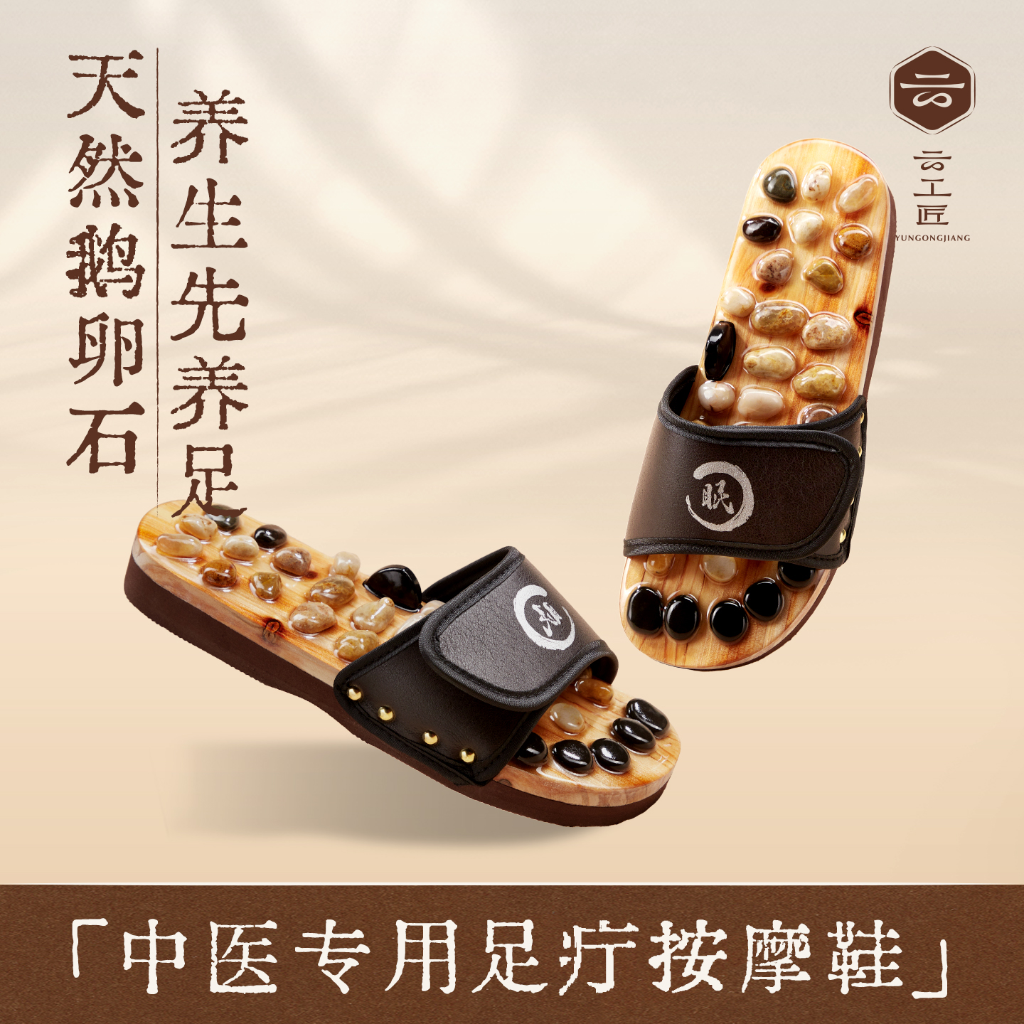 クラウド職人のフットマッサージスリッパ小石男女兼用足指圧ポイントフットセラピーシューズヘルスケア指圧