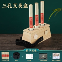 [Специально для традиционной китайской медицины] Санконг -ящик для примерения+2 см. Чен AI*10/Отправить профессиональное руководство по смягчению.