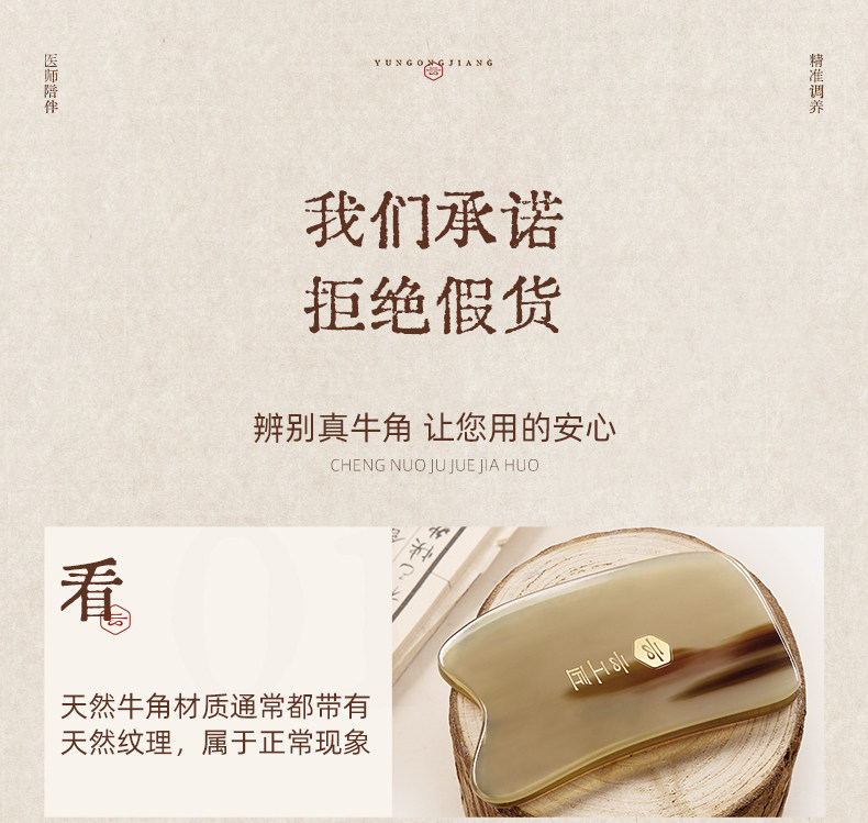 【中國直郵】 雲工匠 刮痧板薄款 1-2mm 白水牛角 全身通用 臉部 肩頸背 養生館專用 出痧快 送艾草精油10ml