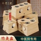 云工匠 Коробка с примерками бамбук Моксибибибибция Дома