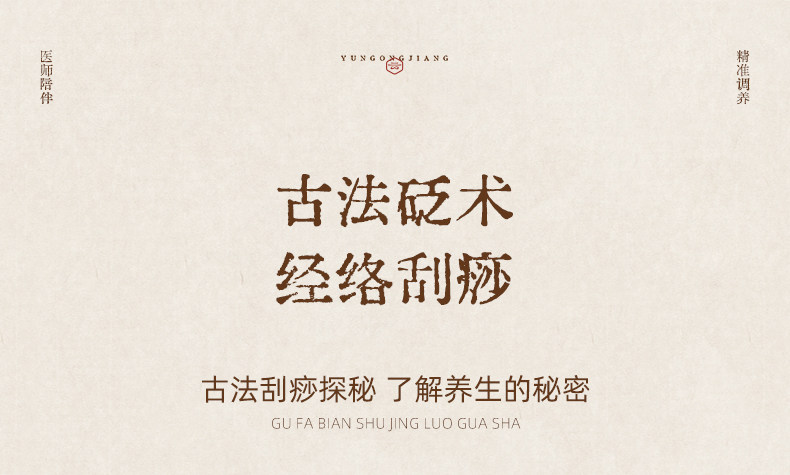 【中國直郵】 雲工匠 刮痧板薄款 1-2mm 白水牛角 全身通用 臉部 肩頸背 養生館專用 出痧快 送艾草精油10ml