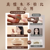 [Натуральный без краски] ✅Настоящий сандал и подделка компенсируются 10%