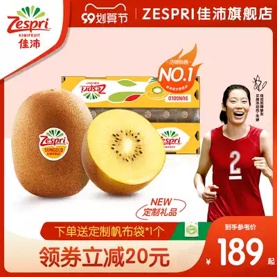zespri Jia Peijin kiwi fruit original box 25-36 yellow heart kiwi fruit New Zealand imported fresh fruit