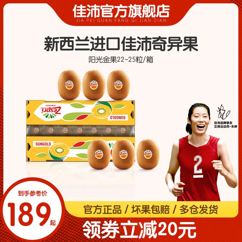 Zespri flagship store Golden fruit Kiwi whole box 22-25#New Zealand fruit yellow heart Kiwi fresh