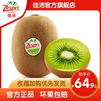  Zespei flagship store Green heart kiwi 12 imported dietary fiber fitness meal replacement Imported fruit kiwi