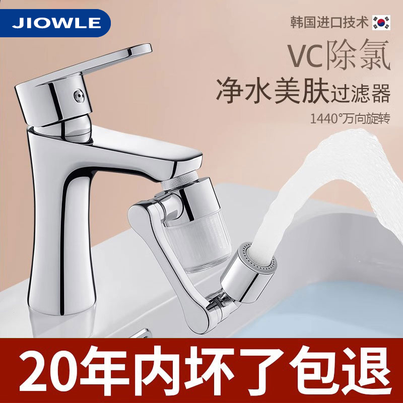 Robotic Arm Universal Faucet Filter Extender Rotatable Spout Bathroom Washbasin Purification Water Filter