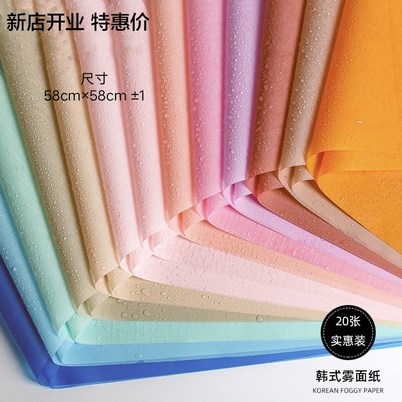 520 bouquet of bouquet flower paper flowers Han Sui paper Valentine's Day flower shop Flowers Material Pure color anti-mist surface paper Semi-permeable