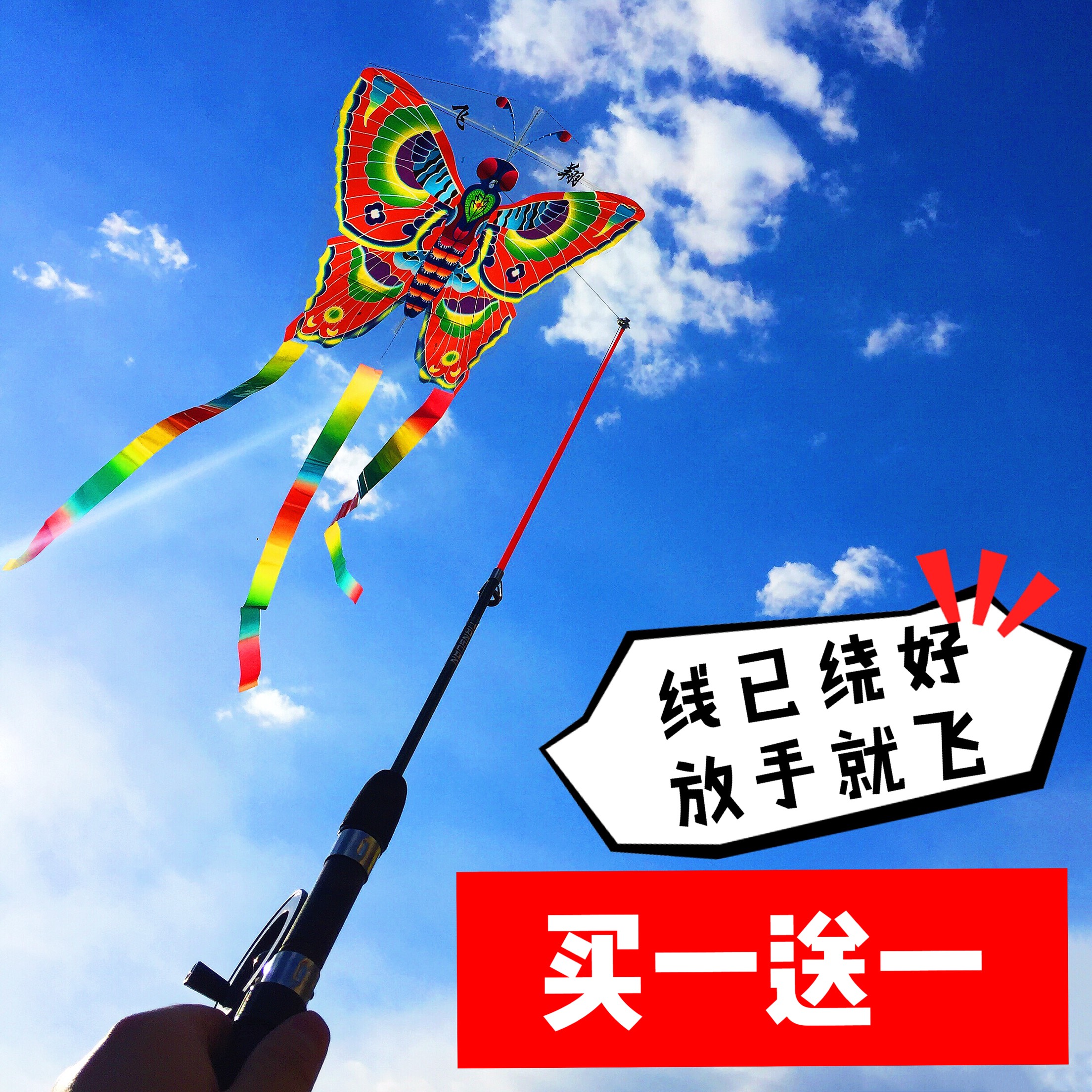 New children's fishing rod kite handheld beginner retractable butterfly easy to fly baby mini breeze trumpet wind fight