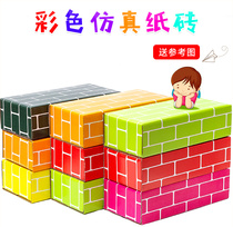 Childrens simulation paper brick building blocks diy carton kindergarten middle and large class construction area corner game indoor building toys
